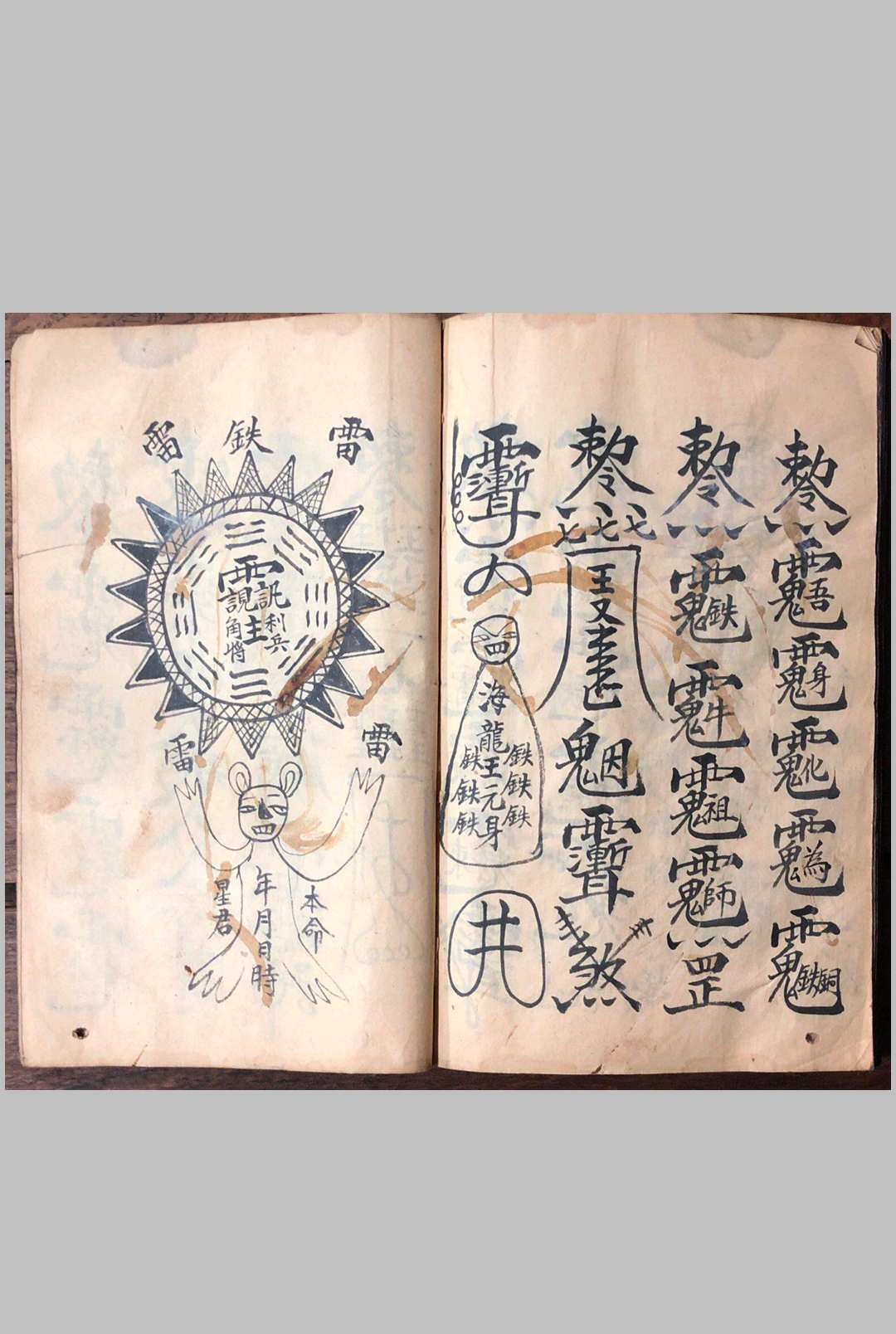 图片[22]-中华古籍网-专注古书收集梅山真传道医秘本-中华古籍网-专注古书收集中华古籍网-专注古书收集