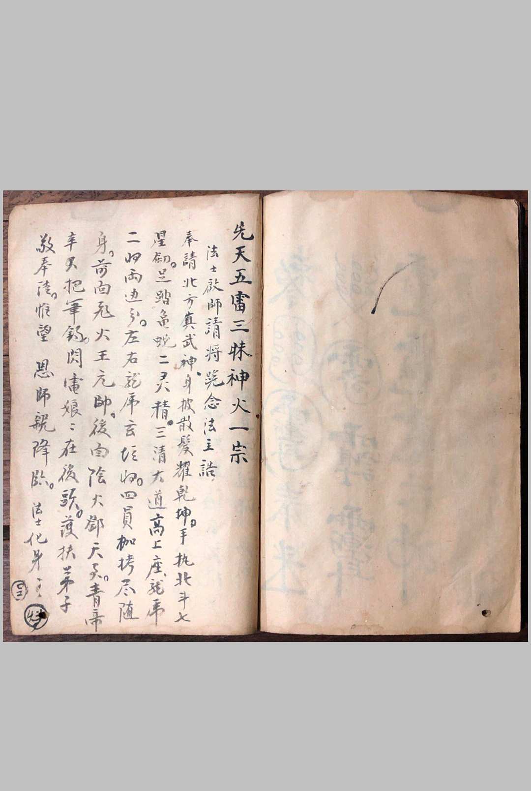 图片[16]-中华古籍网-专注古书收集梅山真传道医秘本-中华古籍网-专注古书收集中华古籍网-专注古书收集