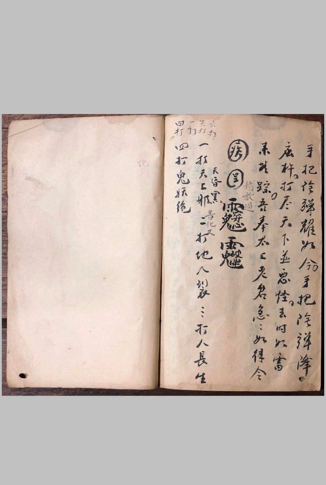 图片[18]-中华古籍网-专注古书收集梅山真传道医秘本-中华古籍网-专注古书收集中华古籍网-专注古书收集