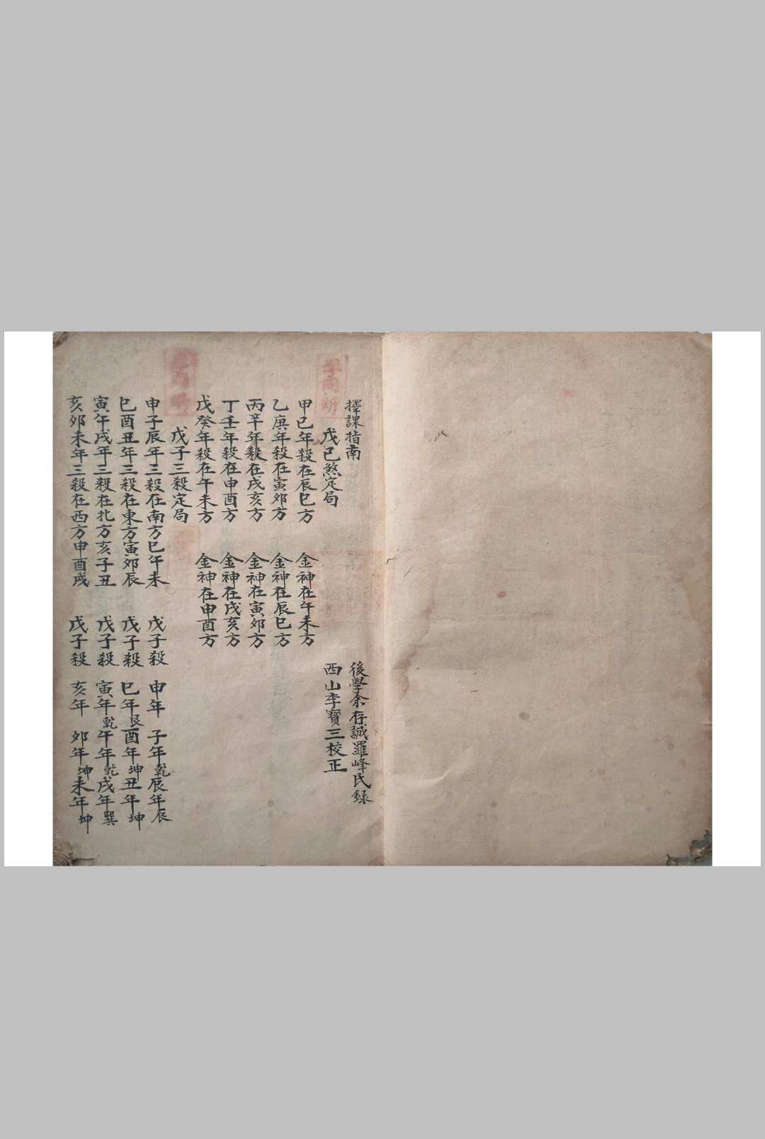 择课指南-中华古籍网-专注古书收集中华古籍网-专注古书收集