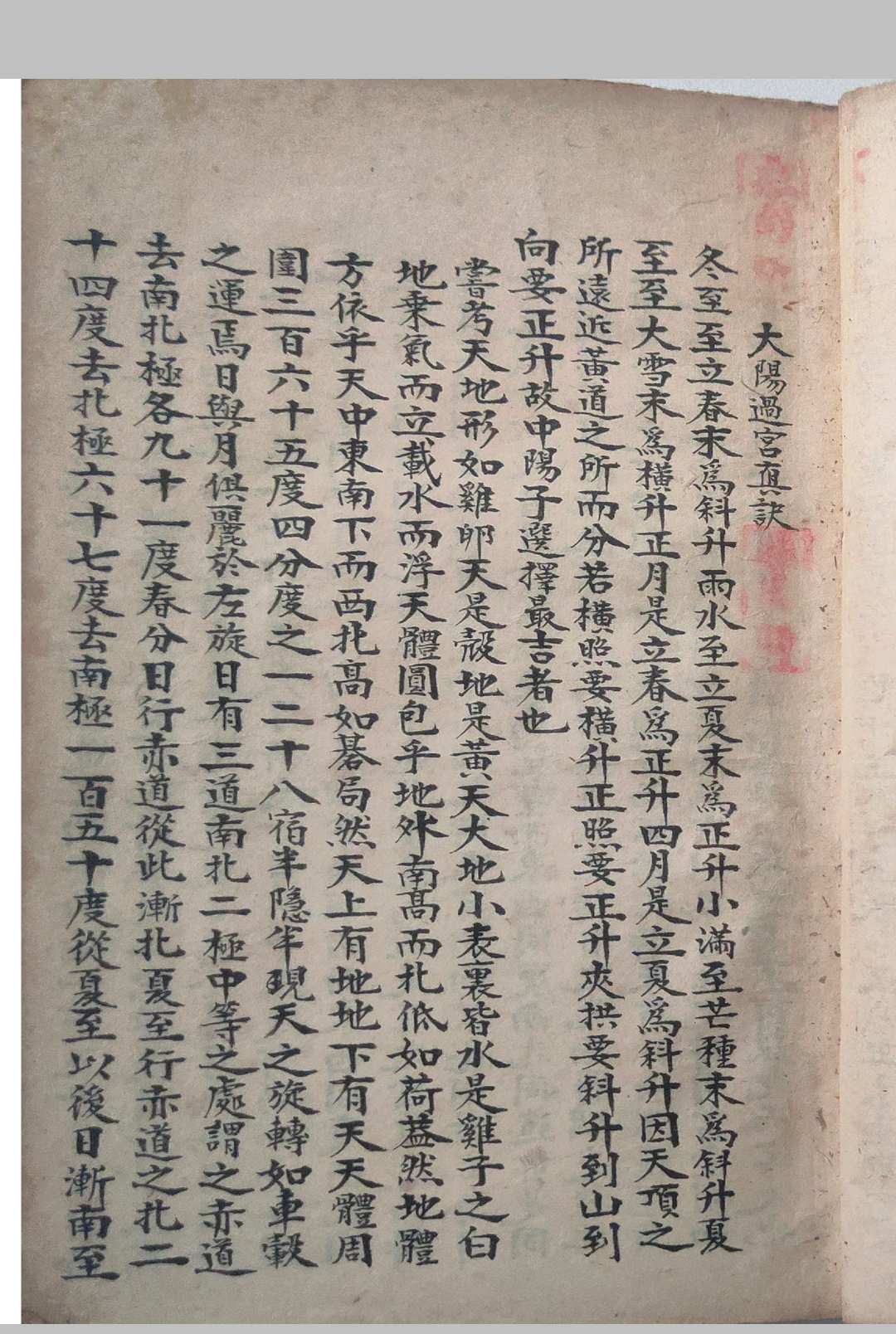 图片[16]-中华古籍网-专注古书收集择课指南-中华古籍网-专注古书收集中华古籍网-专注古书收集