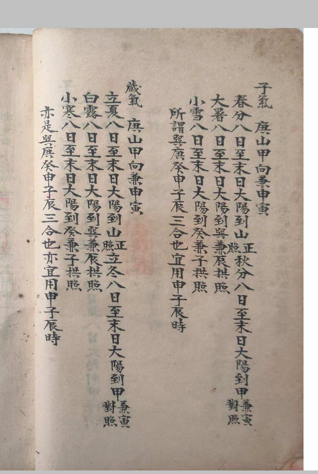 图片[4]-中华古籍网-专注古书收集择课指南-中华古籍网-专注古书收集中华古籍网-专注古书收集