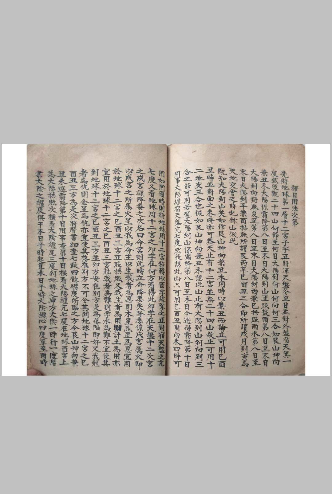图片[8]-中华古籍网-专注古书收集择课指南-中华古籍网-专注古书收集中华古籍网-专注古书收集
