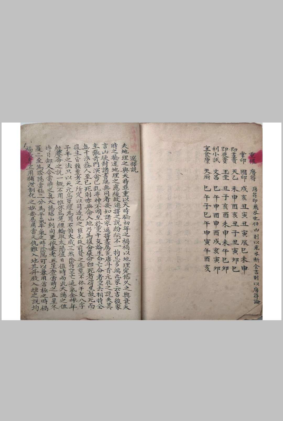 图片[13]-中华古籍网-专注古书收集择课指南-中华古籍网-专注古书收集中华古籍网-专注古书收集