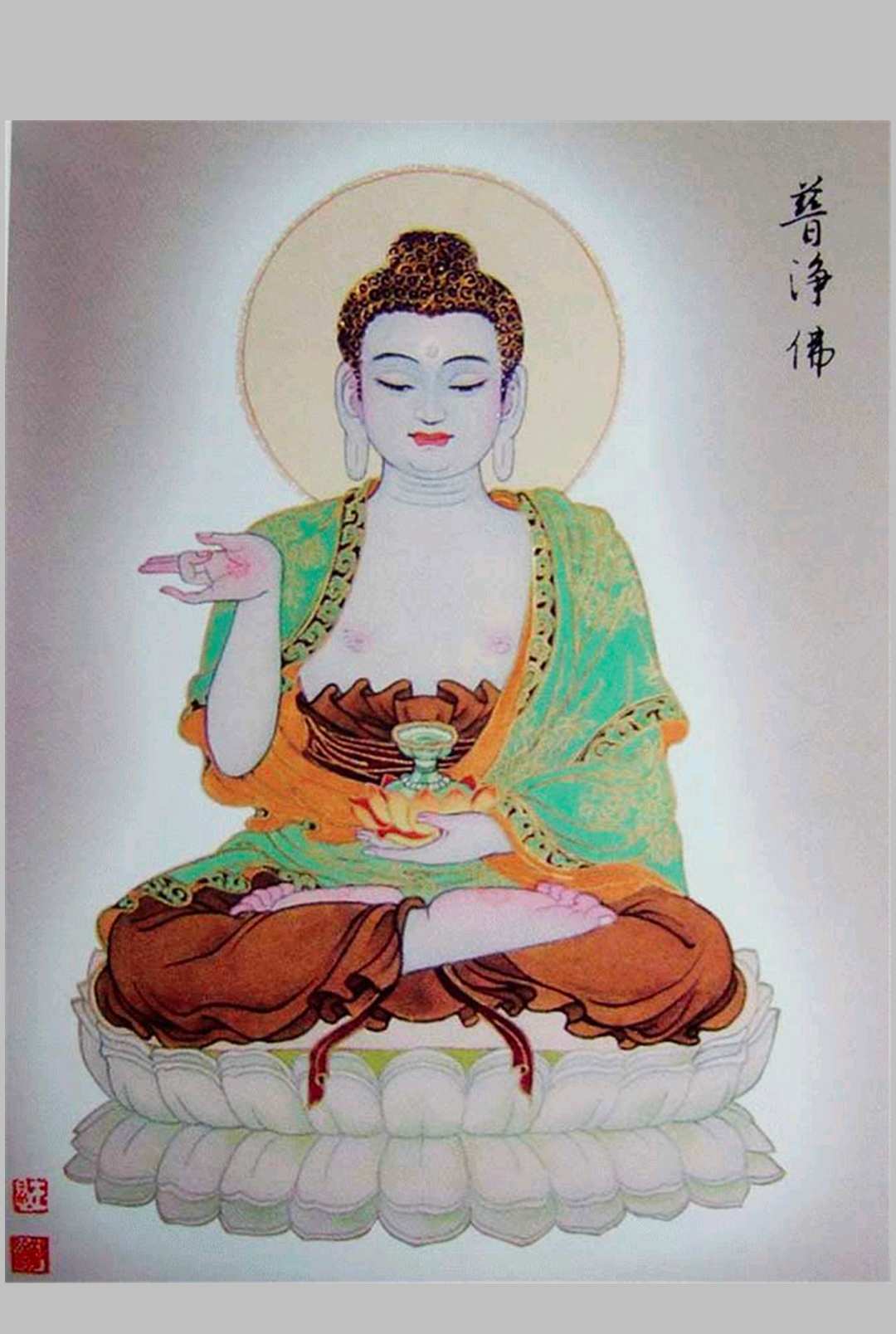 图片[2]-中华古籍网-专注古书收集八十八尊庄严宝相-中华古籍网-专注古书收集中华古籍网-专注古书收集