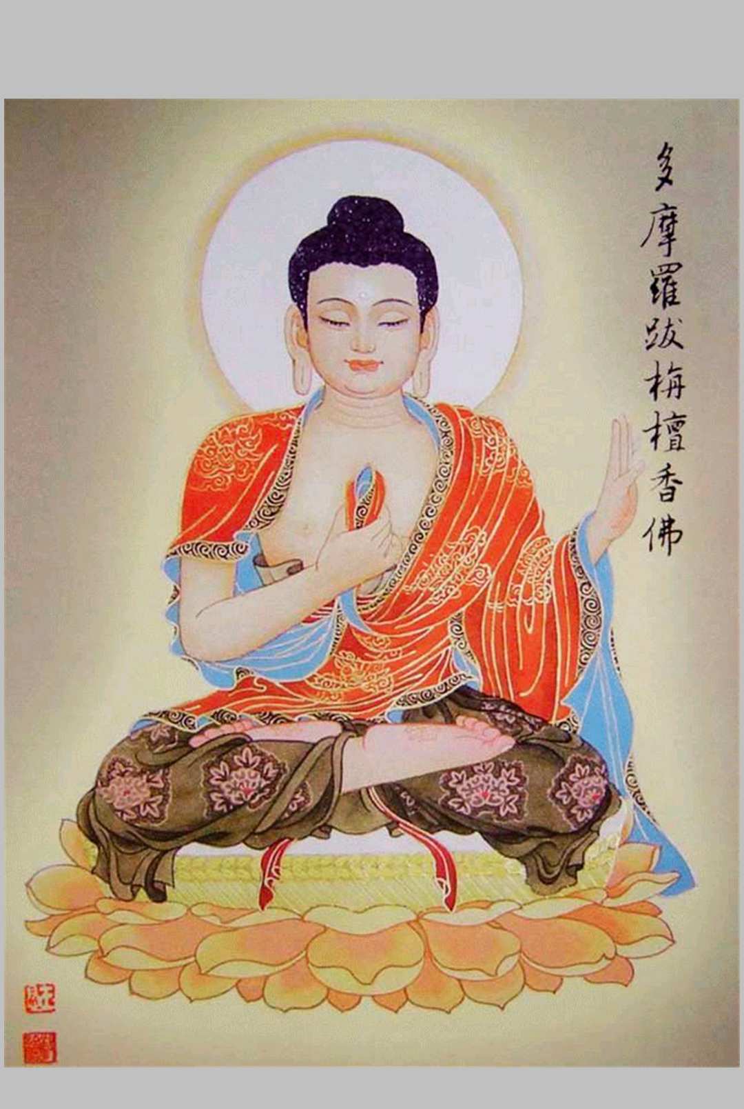 八十八尊庄严宝相-中华古籍网-专注古书收集中华古籍网-专注古书收集