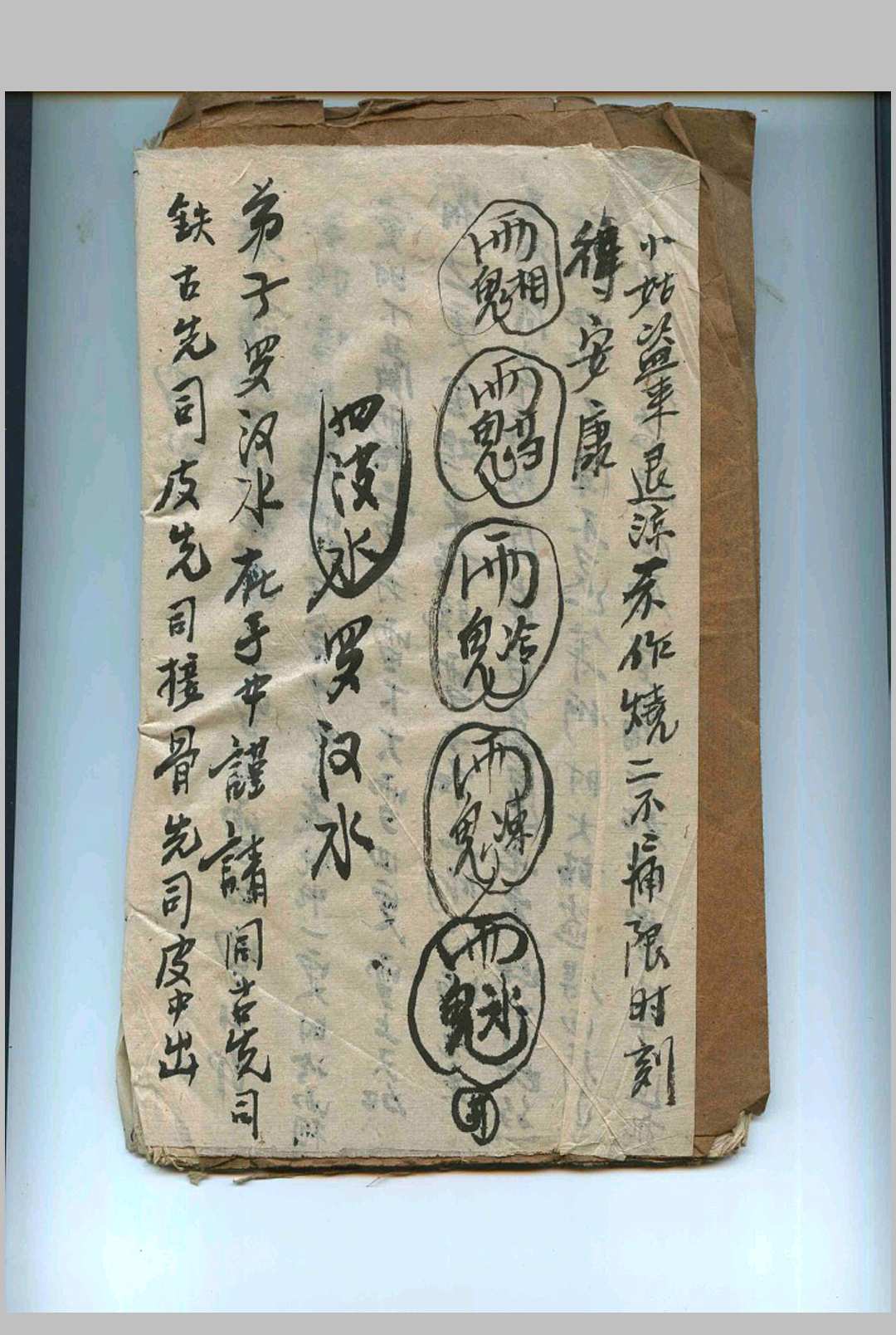图片[6]-中华古籍网-专注古书收集雪山水法术秘本-中华古籍网-专注古书收集中华古籍网-专注古书收集