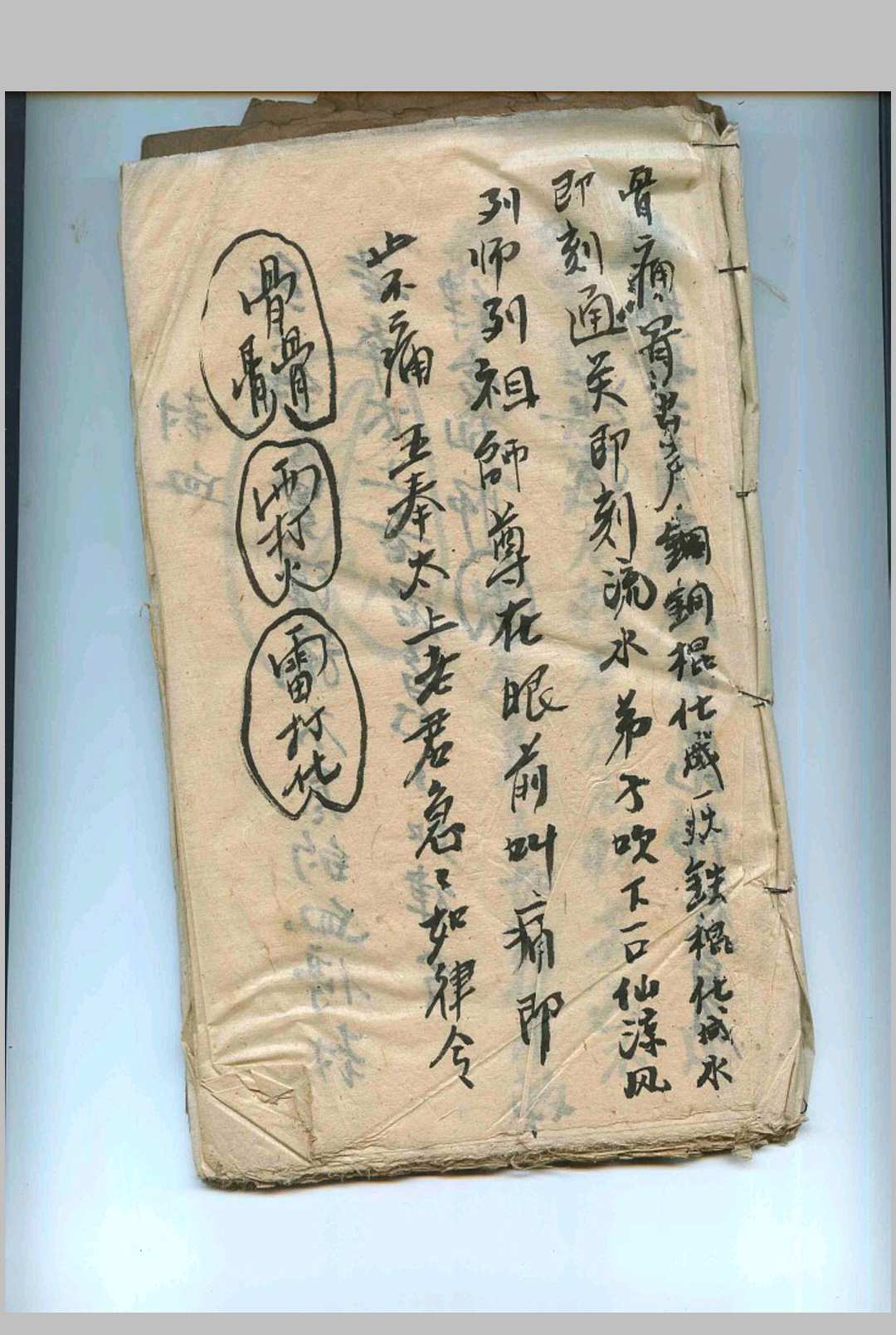 图片[3]-中华古籍网-专注古书收集雪山水法术秘本-中华古籍网-专注古书收集中华古籍网-专注古书收集