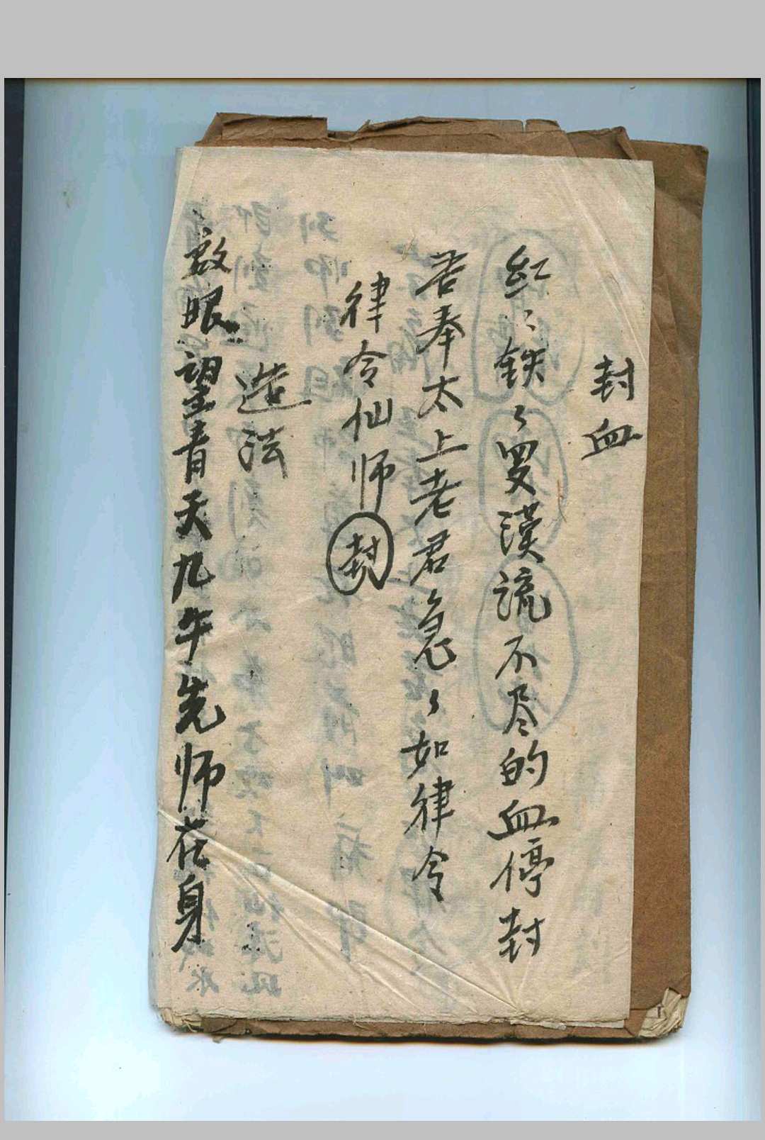 图片[2]-中华古籍网-专注古书收集雪山水法术秘本-中华古籍网-专注古书收集中华古籍网-专注古书收集