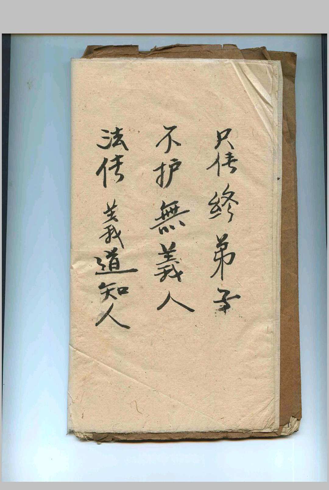 图片[5]-中华古籍网-专注古书收集雪山水法术秘本-中华古籍网-专注古书收集中华古籍网-专注古书收集