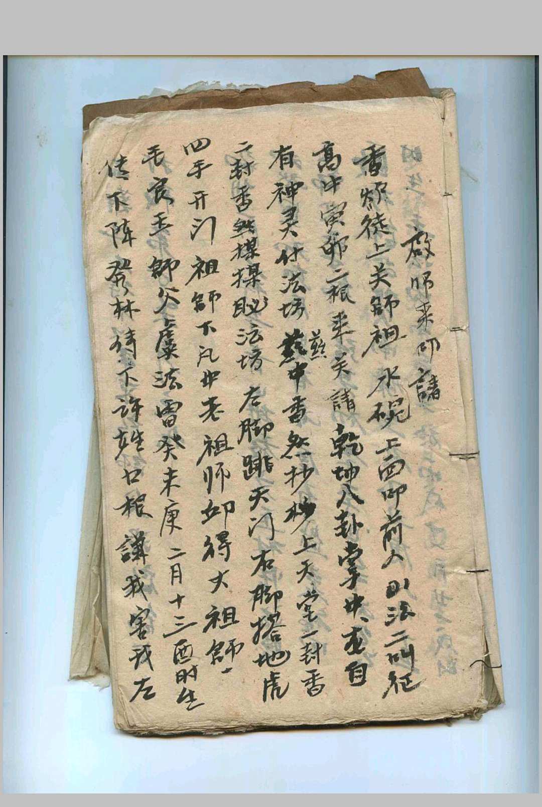 图片[8]-中华古籍网-专注古书收集雪山水法术秘本-中华古籍网-专注古书收集中华古籍网-专注古书收集