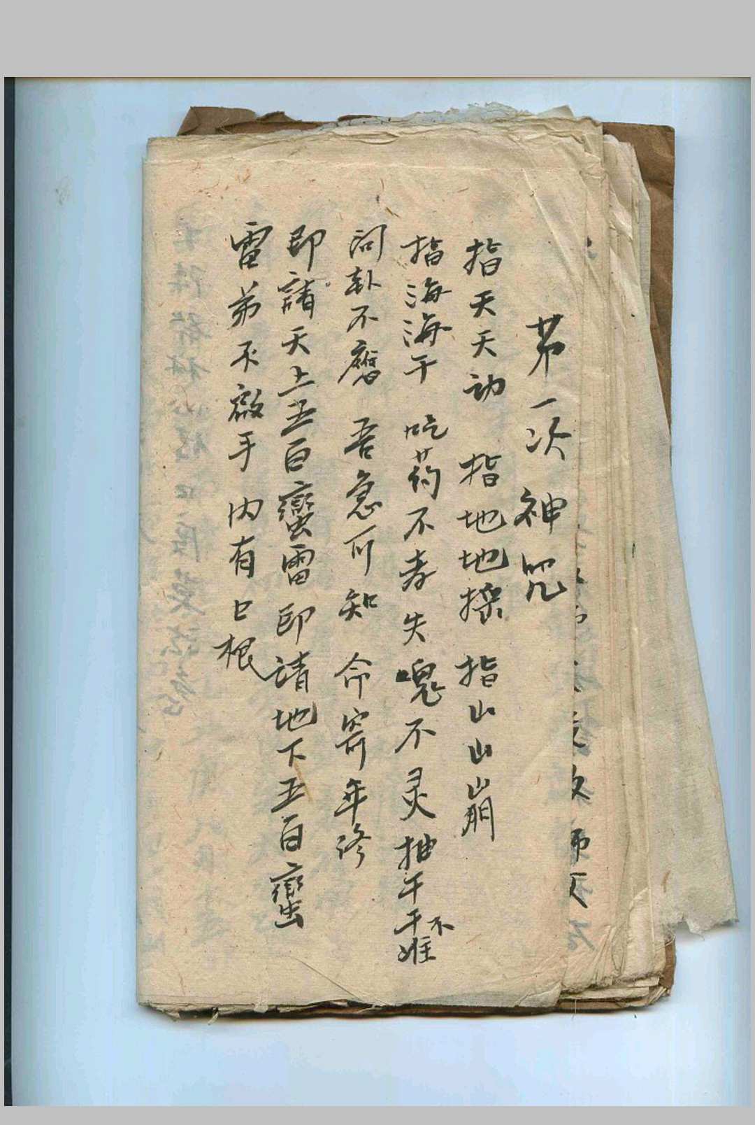 图片[7]-中华古籍网-专注古书收集雪山水法术秘本-中华古籍网-专注古书收集中华古籍网-专注古书收集