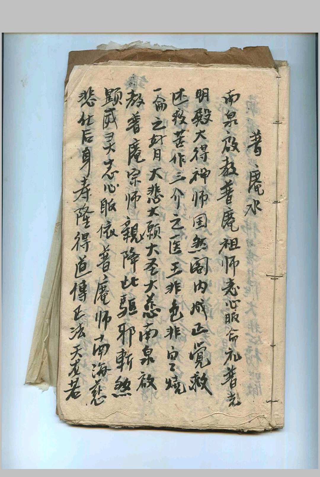 图片[10]-中华古籍网-专注古书收集雪山水法术秘本-中华古籍网-专注古书收集中华古籍网-专注古书收集