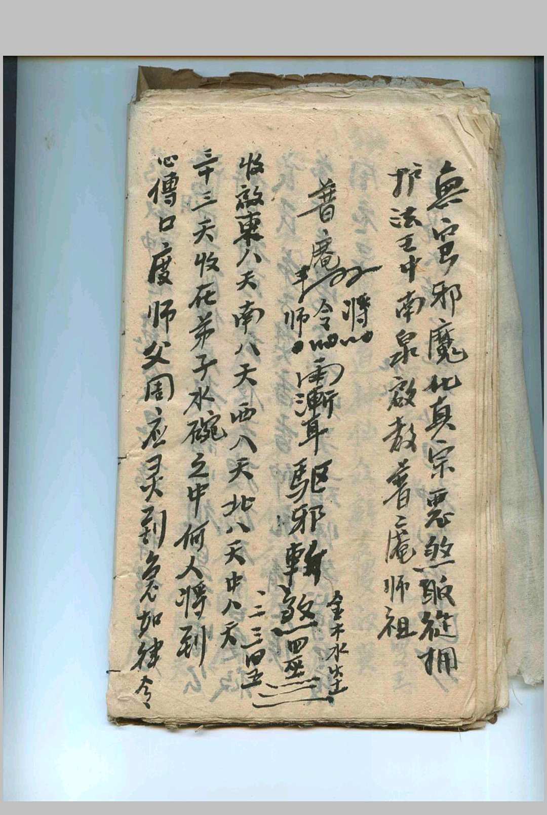 图片[13]-中华古籍网-专注古书收集雪山水法术秘本-中华古籍网-专注古书收集中华古籍网-专注古书收集