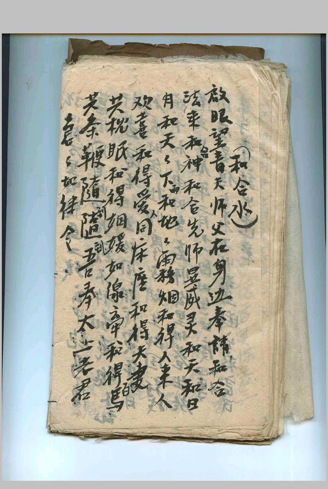 图片[12]-中华古籍网-专注古书收集雪山水法术秘本-中华古籍网-专注古书收集中华古籍网-专注古书收集