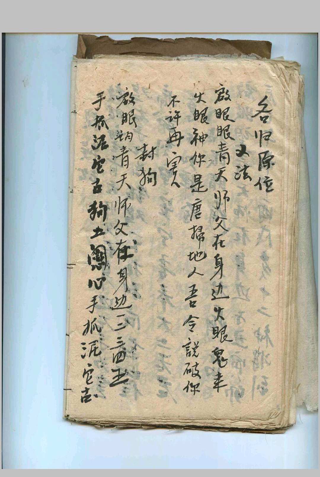 图片[15]-中华古籍网-专注古书收集雪山水法术秘本-中华古籍网-专注古书收集中华古籍网-专注古书收集