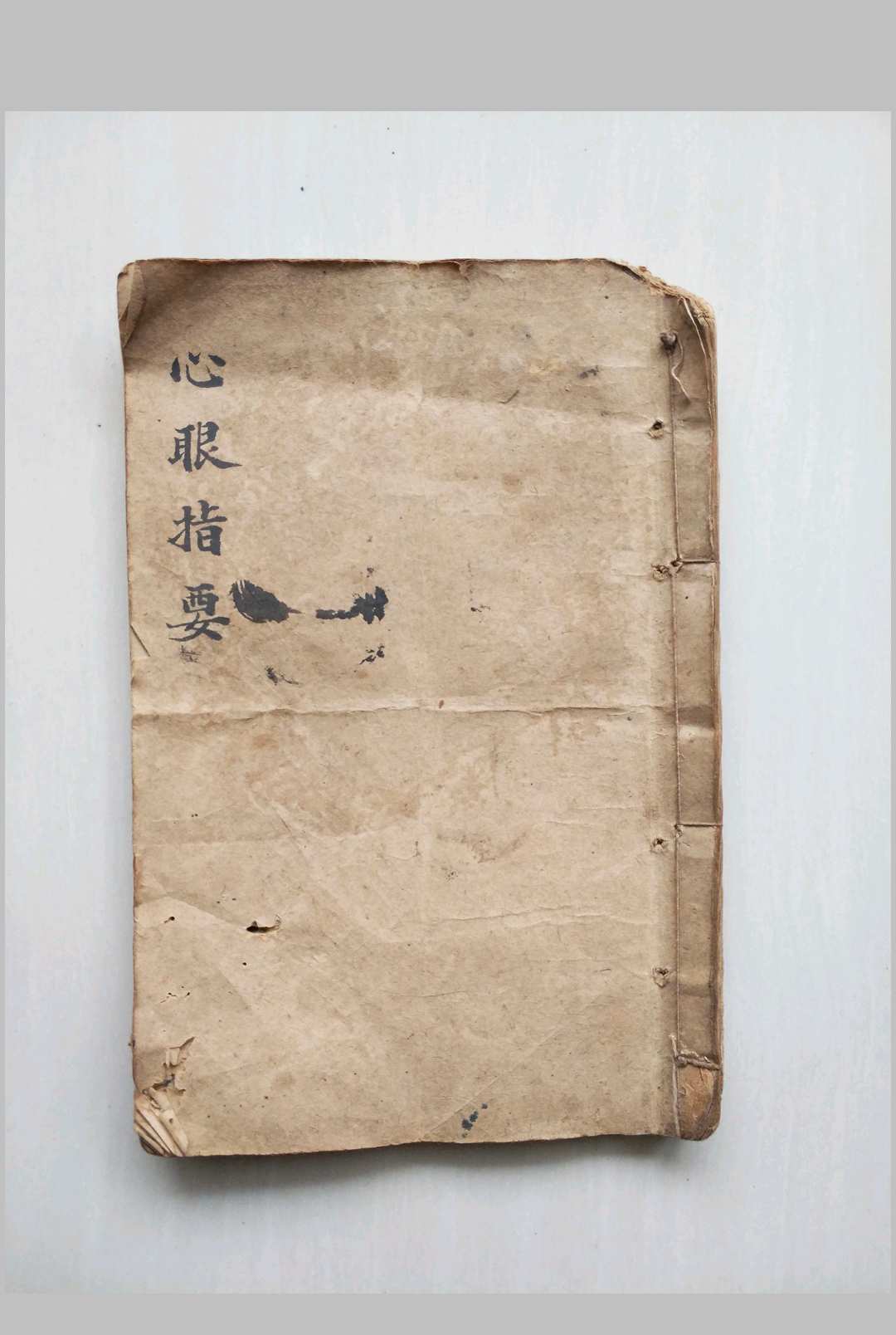 心眼指要-中华古籍网-专注古书收集中华古籍网-专注古书收集