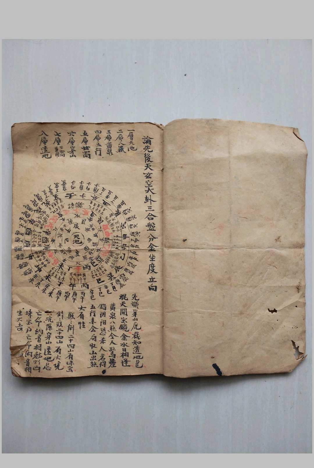 图片[2]-中华古籍网-专注古书收集心眼指要-中华古籍网-专注古书收集中华古籍网-专注古书收集