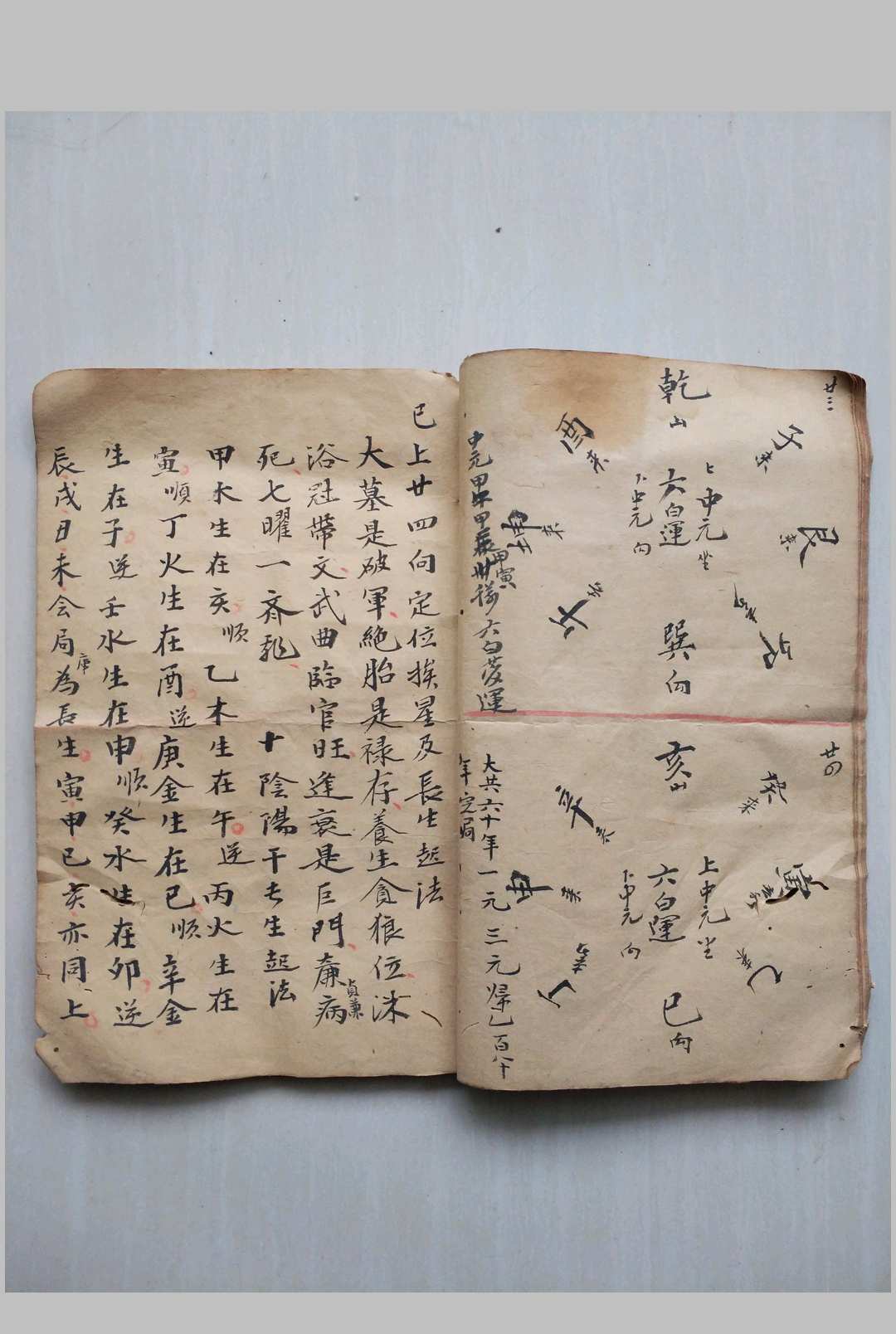 图片[9]-中华古籍网-专注古书收集心眼指要-中华古籍网-专注古书收集中华古籍网-专注古书收集