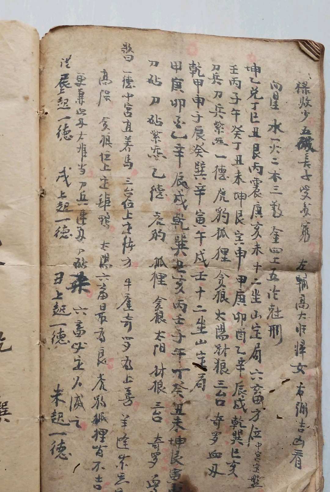 图片[7]-中华古籍网-专注古书收集心眼指要-中华古籍网-专注古书收集中华古籍网-专注古书收集