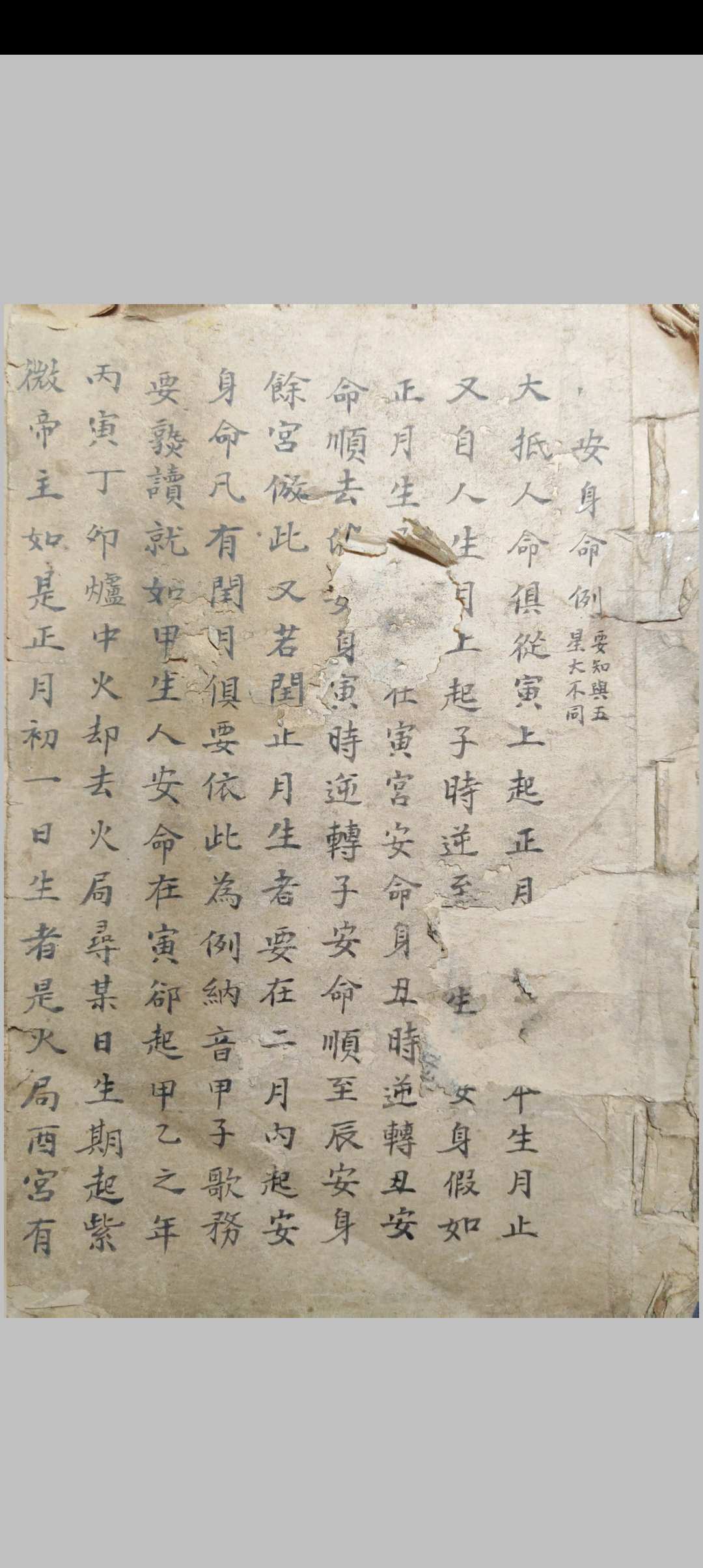 北派紫微斗数民间本-中华古籍网-专注古书收集中华古籍网-专注古书收集
