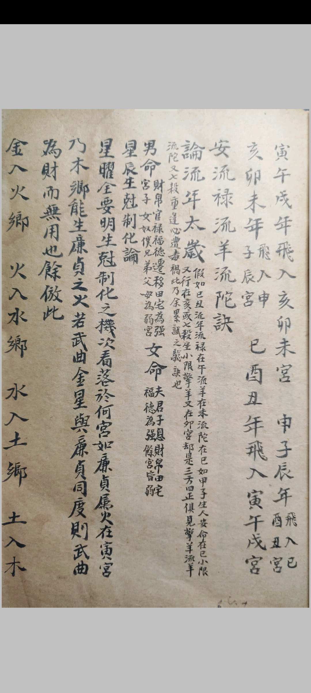 图片[8]-中华古籍网-专注古书收集北派紫微斗数民间本-中华古籍网-专注古书收集中华古籍网-专注古书收集