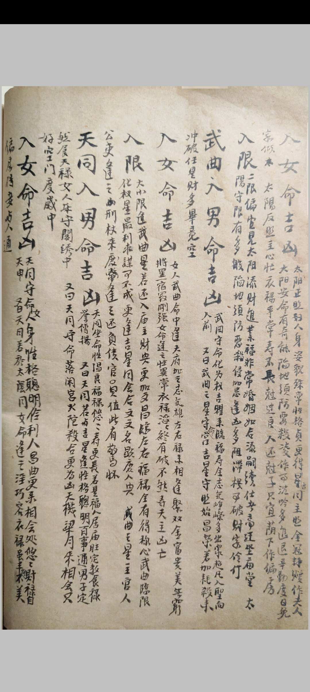 图片[7]-中华古籍网-专注古书收集北派紫微斗数民间本-中华古籍网-专注古书收集中华古籍网-专注古书收集