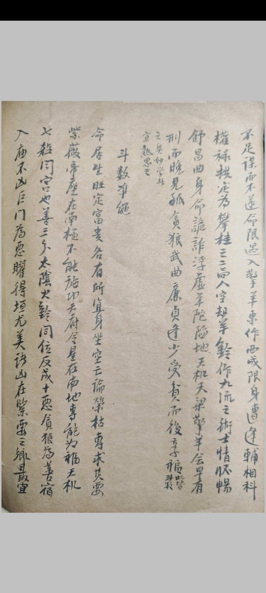 图片[14]-中华古籍网-专注古书收集北派紫微斗数民间本-中华古籍网-专注古书收集中华古籍网-专注古书收集