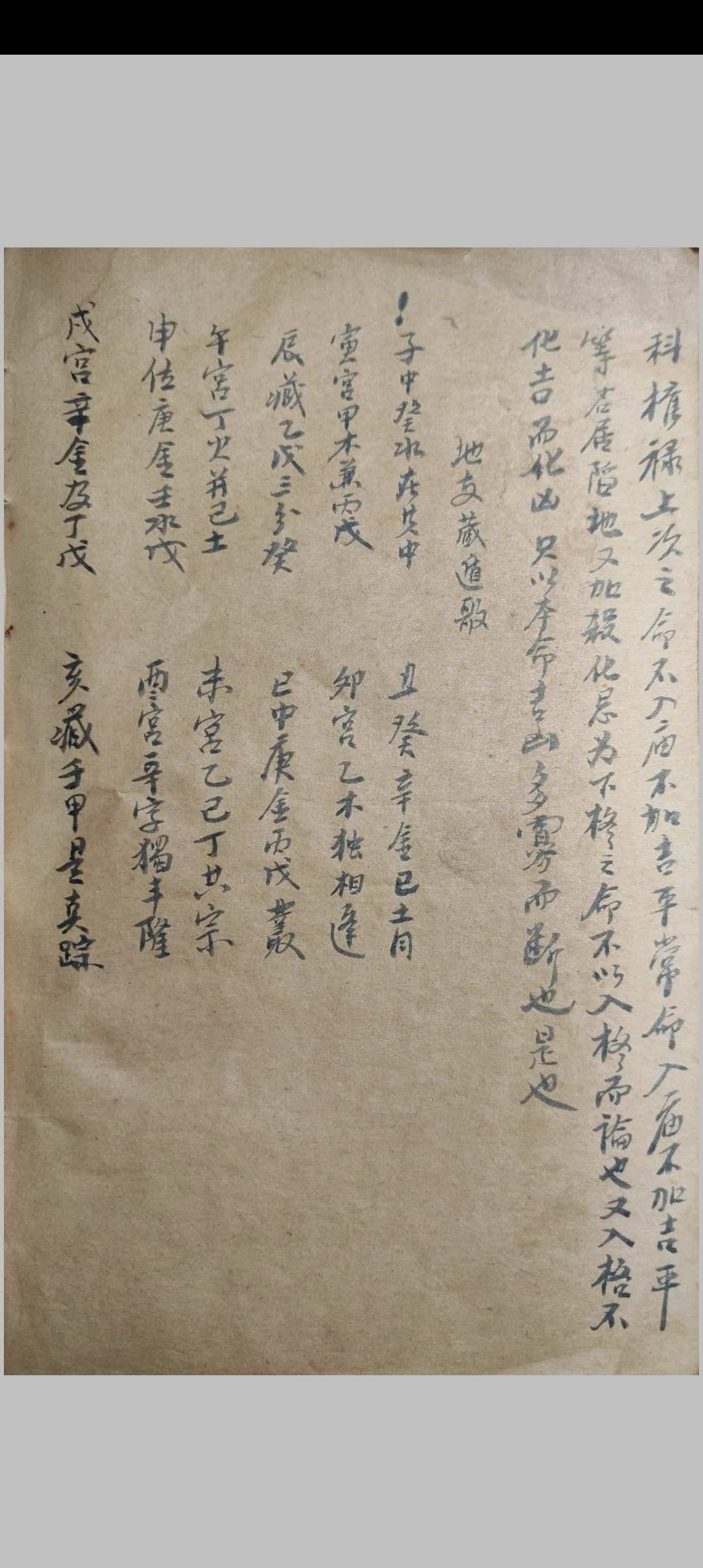 图片[12]-中华古籍网-专注古书收集北派紫微斗数民间本-中华古籍网-专注古书收集中华古籍网-专注古书收集