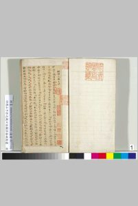 元机口诀（明傅山手抄，顾亭林硃点书）-中华古籍网-专注古书收集中华古籍网-专注古书收集