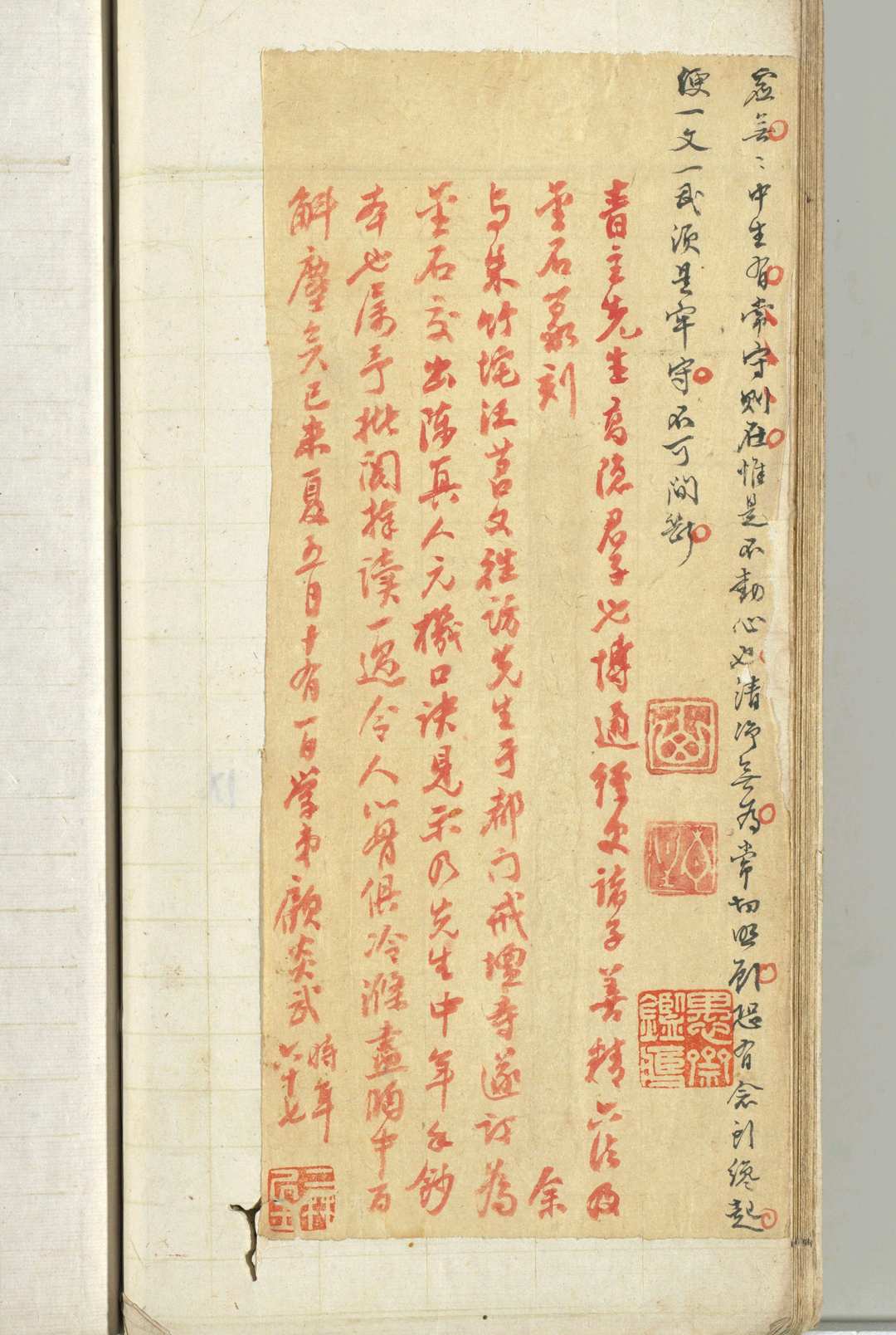 图片[8]-中华古籍网-专注古书收集元机口诀（明傅山手抄，顾亭林硃点书）-中华古籍网-专注古书收集中华古籍网-专注古书收集