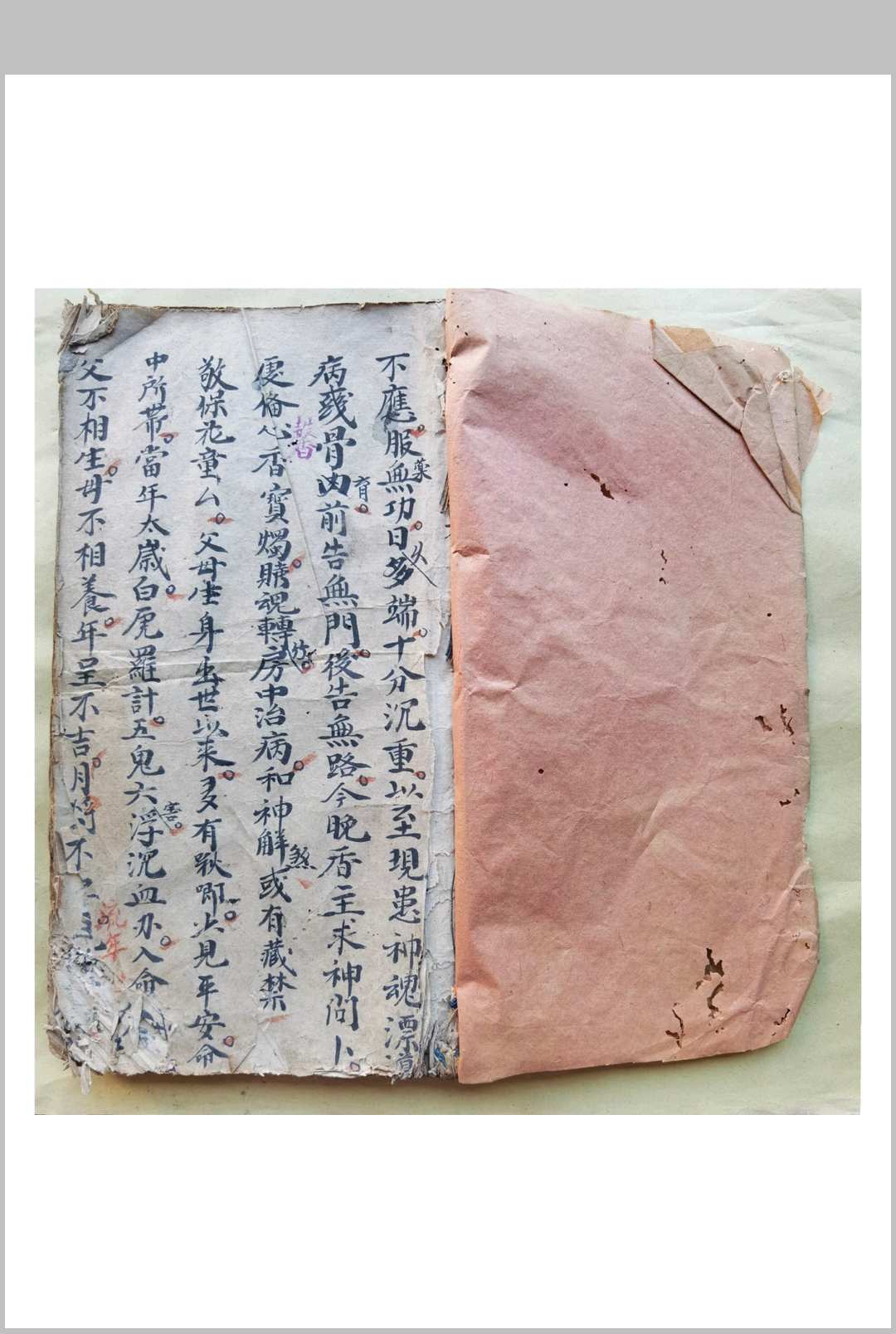 混元坛请师爷娘娘文-中华古籍网-专注古书收集中华古籍网-专注古书收集