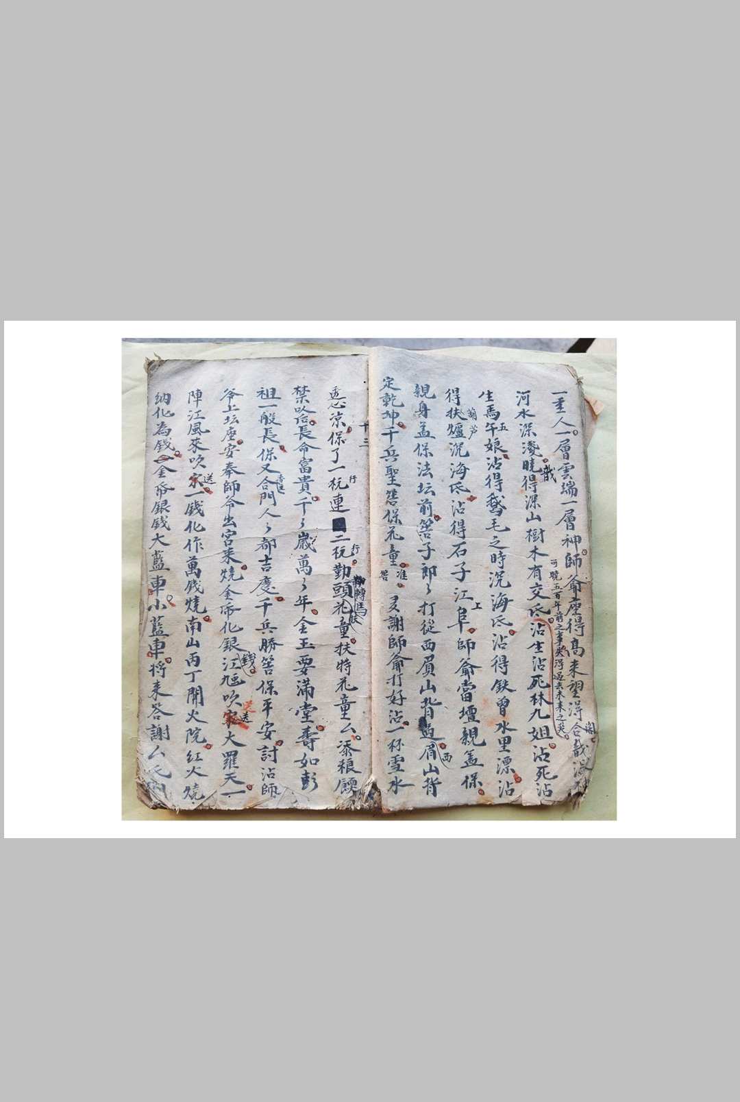 图片[5]-中华古籍网-专注古书收集混元坛请师爷娘娘文-中华古籍网-专注古书收集中华古籍网-专注古书收集