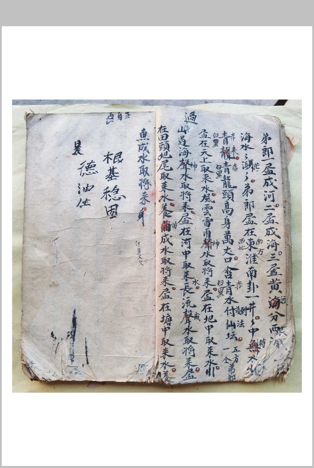 图片[11]-中华古籍网-专注古书收集混元坛请师爷娘娘文-中华古籍网-专注古书收集中华古籍网-专注古书收集
