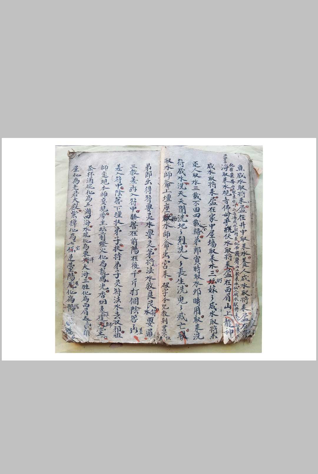 图片[4]-中华古籍网-专注古书收集混元坛请师爷娘娘文-中华古籍网-专注古书收集中华古籍网-专注古书收集