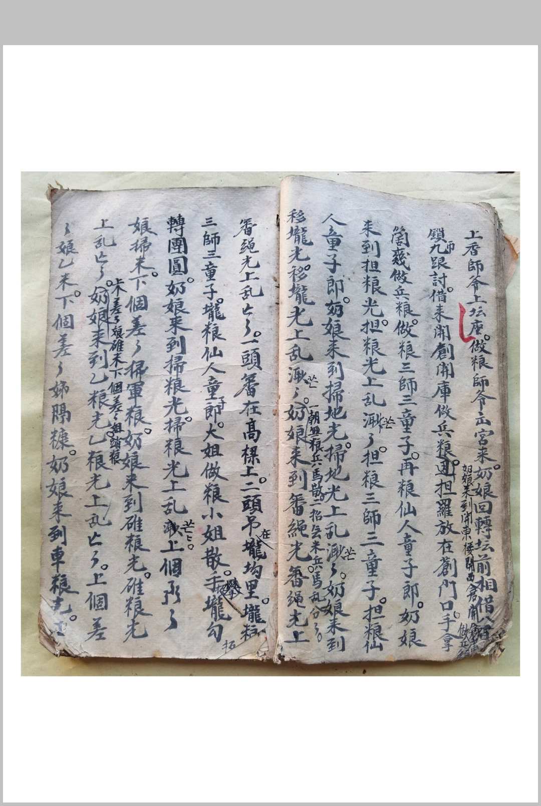 图片[13]-中华古籍网-专注古书收集混元坛请师爷娘娘文-中华古籍网-专注古书收集中华古籍网-专注古书收集