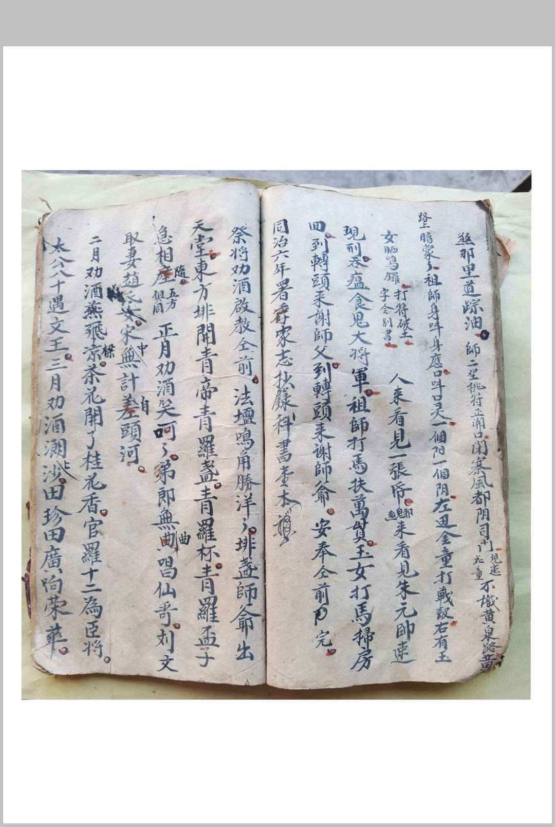 图片[12]-中华古籍网-专注古书收集混元坛请师爷娘娘文-中华古籍网-专注古书收集中华古籍网-专注古书收集