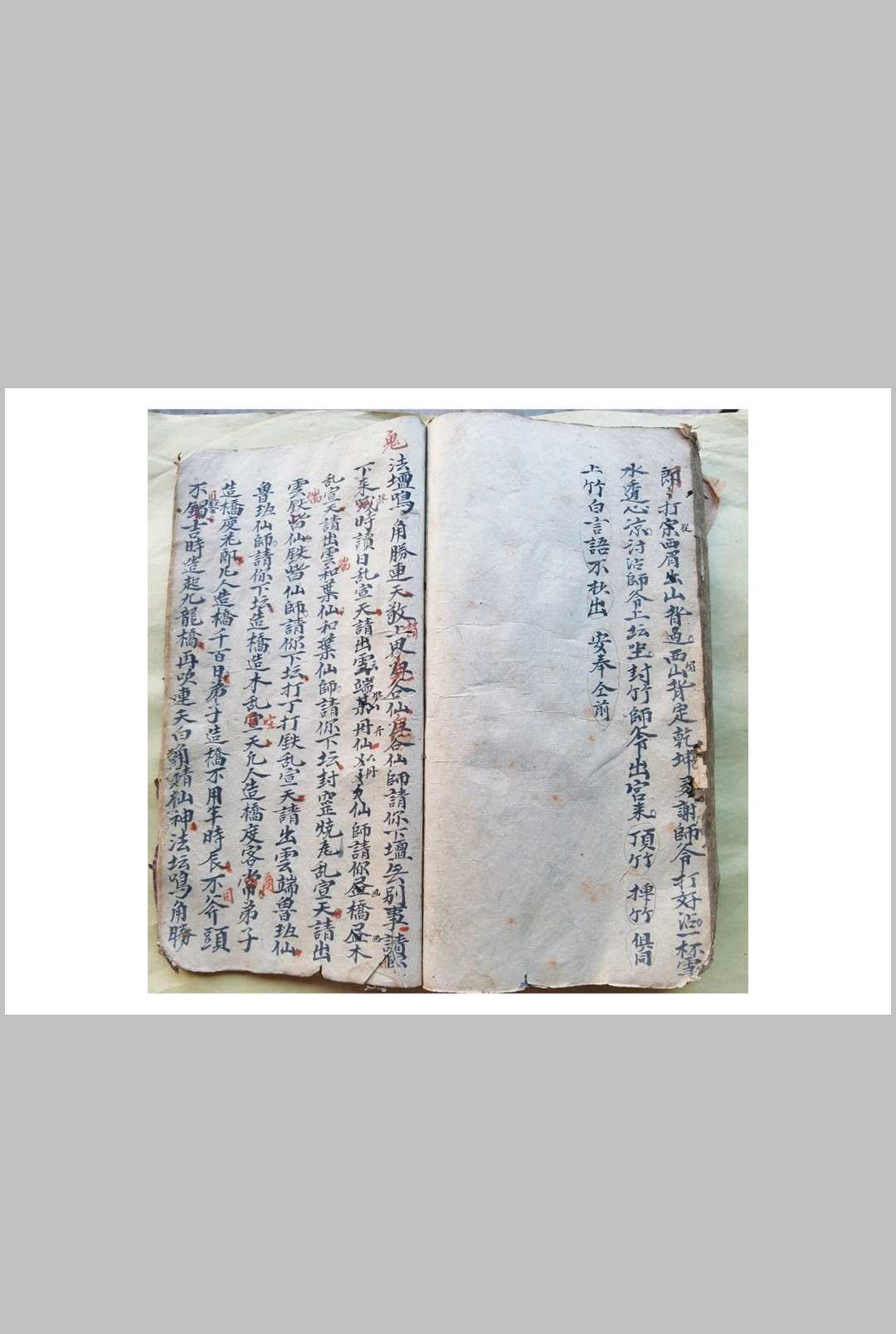 图片[7]-中华古籍网-专注古书收集混元坛请师爷娘娘文-中华古籍网-专注古书收集中华古籍网-专注古书收集