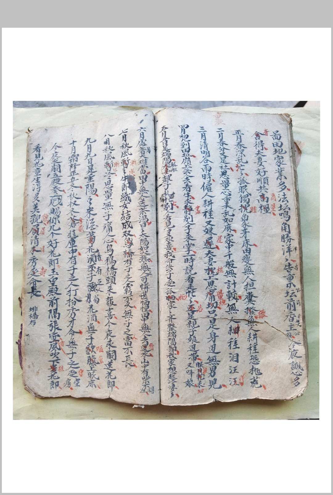 图片[9]-中华古籍网-专注古书收集混元坛请师爷娘娘文-中华古籍网-专注古书收集中华古籍网-专注古书收集