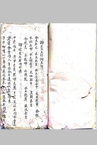 廖公祖传地理天机秘诀-中华古籍网-专注古书收集中华古籍网-专注古书收集