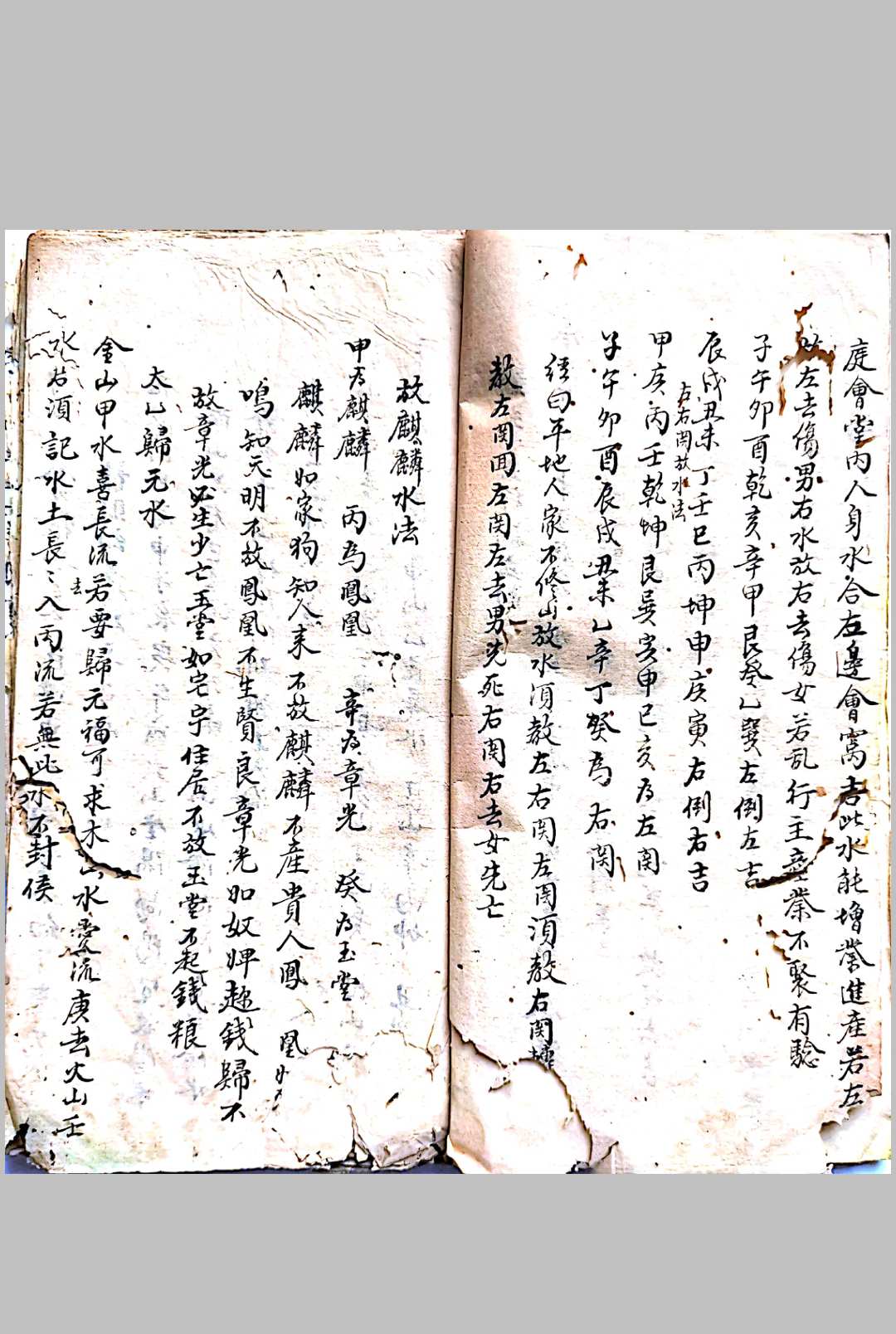 图片[8]-中华古籍网-专注古书收集廖公祖传地理天机秘诀-中华古籍网-专注古书收集中华古籍网-专注古书收集