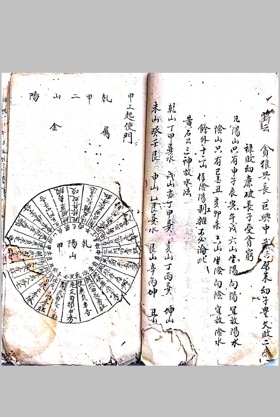 图片[3]-中华古籍网-专注古书收集廖公祖传地理天机秘诀-中华古籍网-专注古书收集中华古籍网-专注古书收集