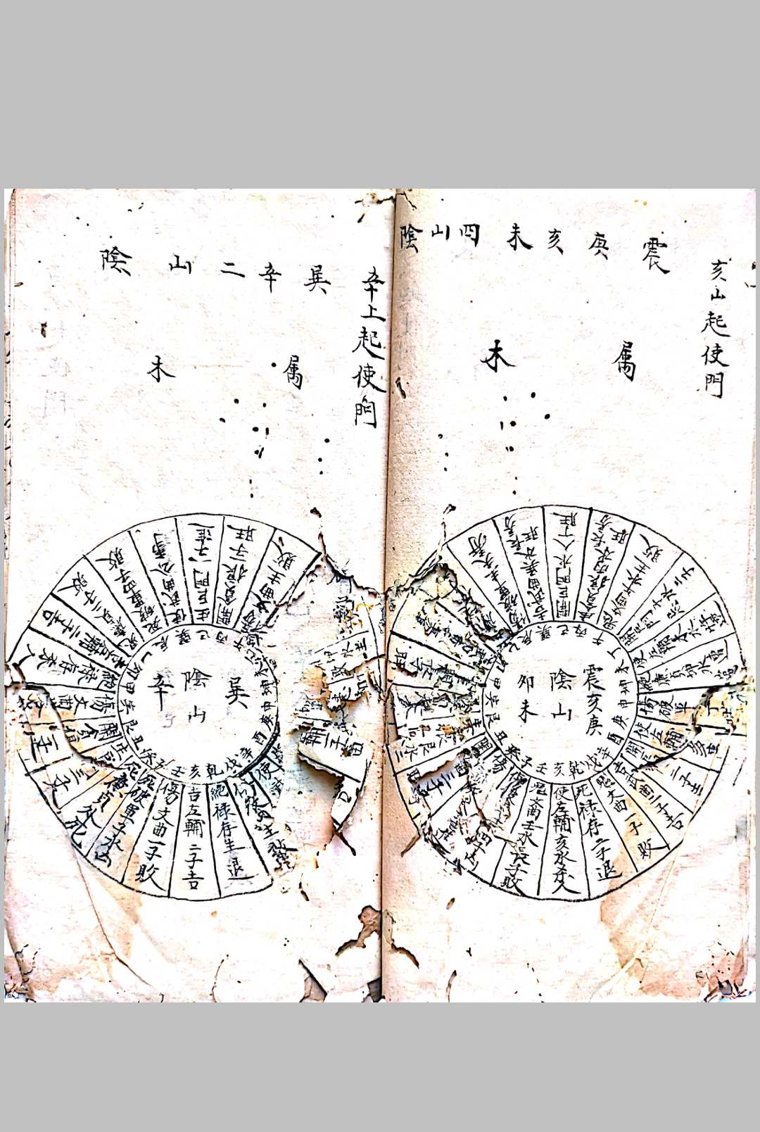 图片[4]-中华古籍网-专注古书收集廖公祖传地理天机秘诀-中华古籍网-专注古书收集中华古籍网-专注古书收集