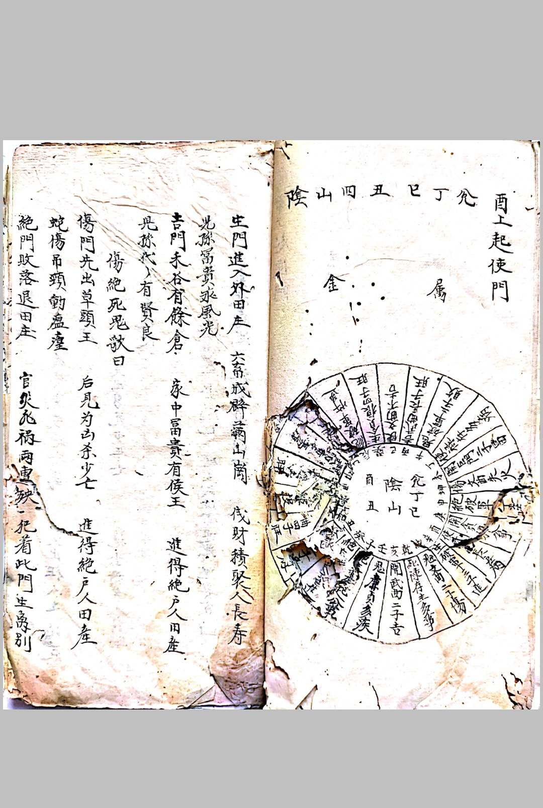 图片[6]-中华古籍网-专注古书收集廖公祖传地理天机秘诀-中华古籍网-专注古书收集中华古籍网-专注古书收集