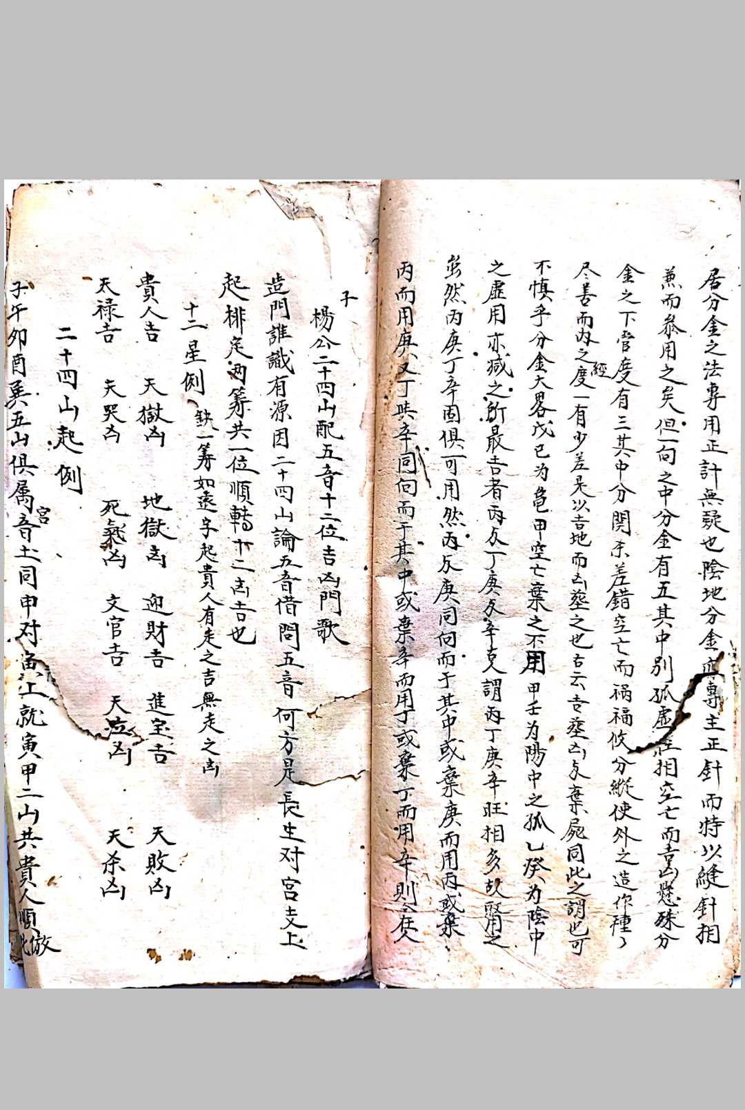 图片[2]-中华古籍网-专注古书收集廖公祖传地理天机秘诀-中华古籍网-专注古书收集中华古籍网-专注古书收集