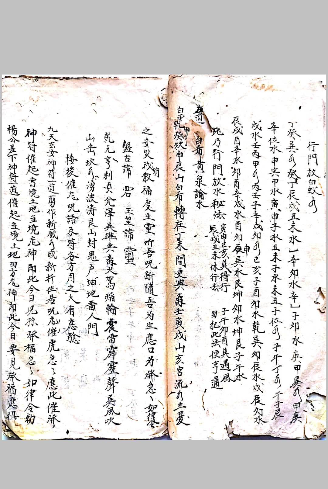图片[7]-中华古籍网-专注古书收集廖公祖传地理天机秘诀-中华古籍网-专注古书收集中华古籍网-专注古书收集
