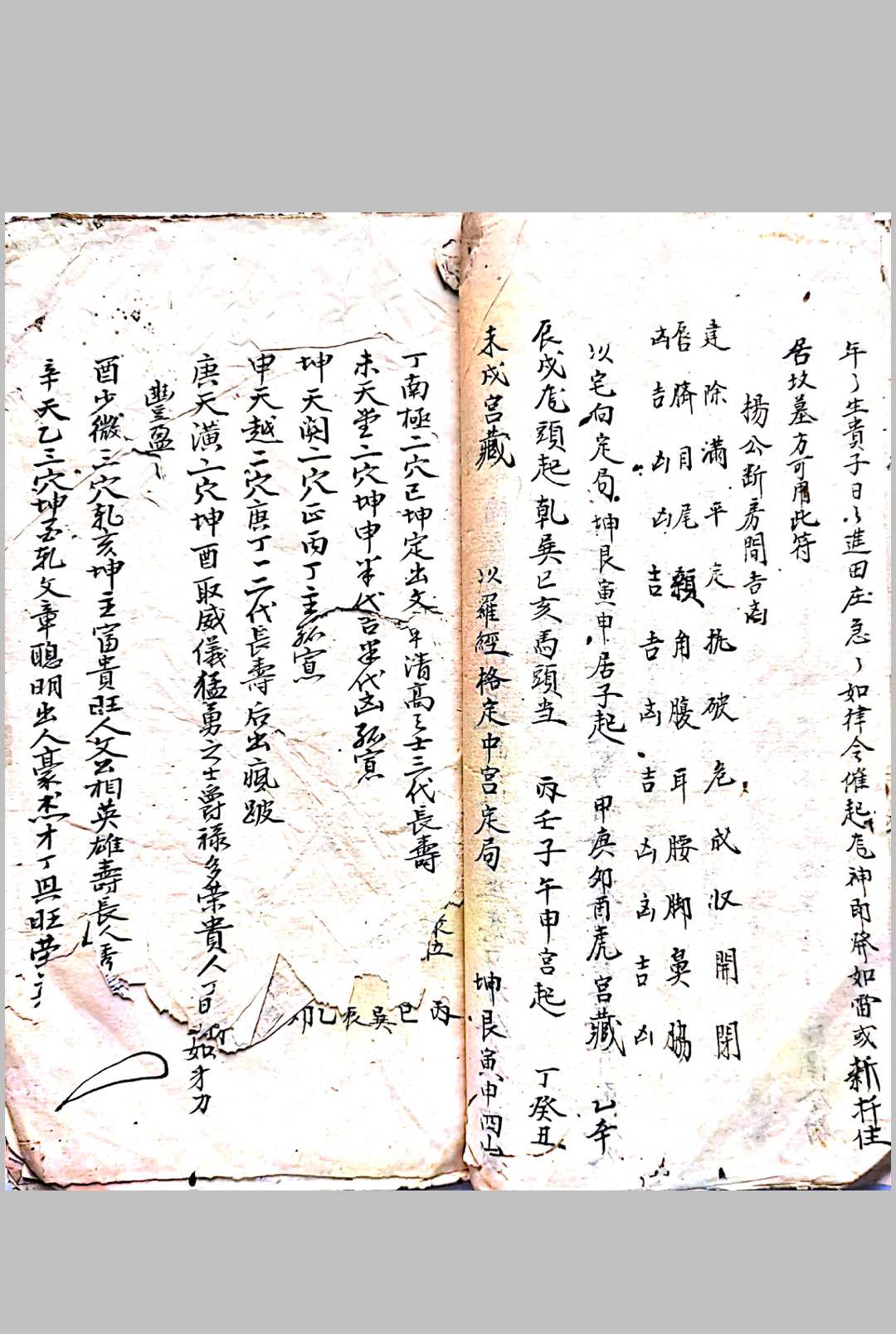 图片[16]-中华古籍网-专注古书收集廖公祖传地理天机秘诀-中华古籍网-专注古书收集中华古籍网-专注古书收集
