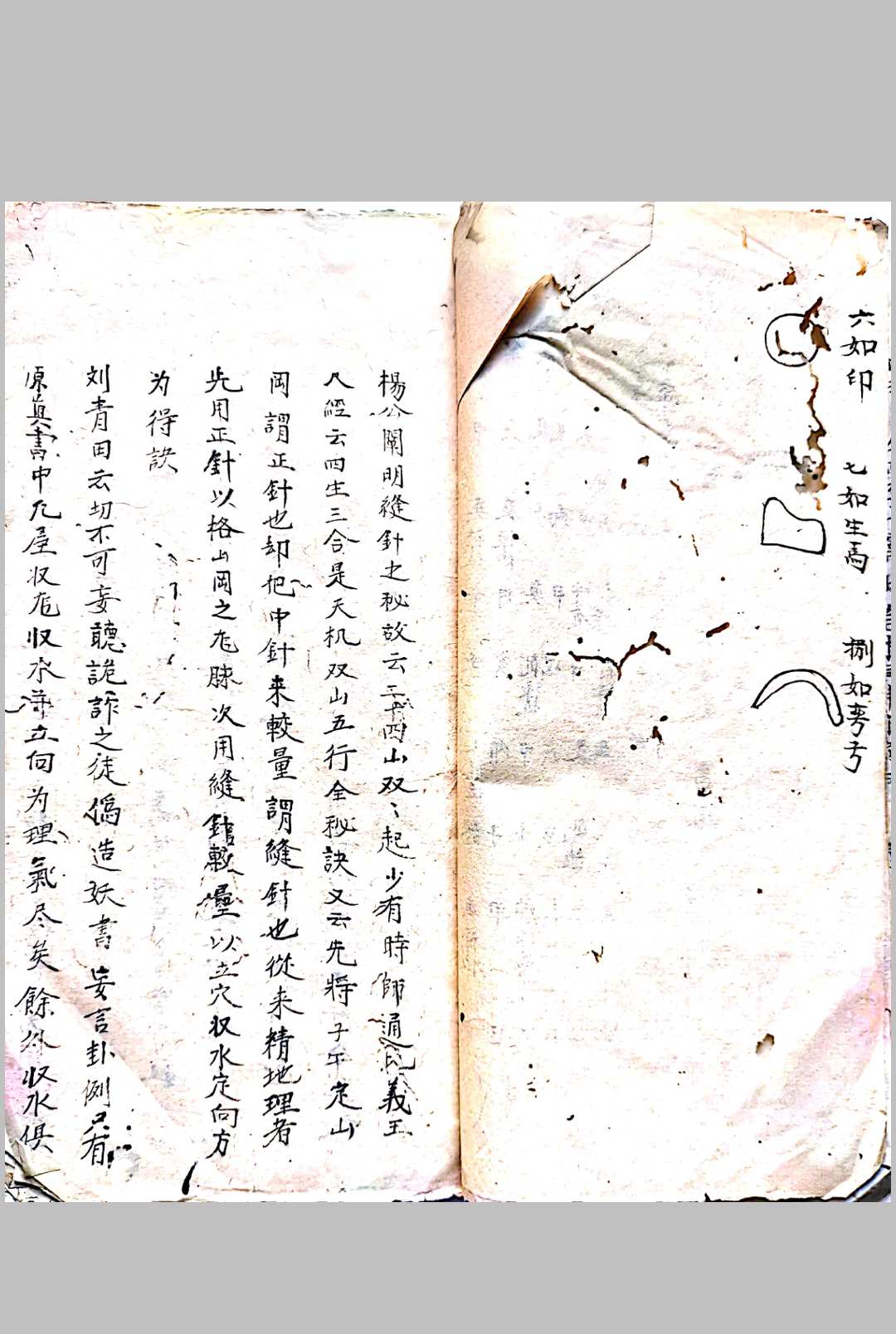 图片[12]-中华古籍网-专注古书收集廖公祖传地理天机秘诀-中华古籍网-专注古书收集中华古籍网-专注古书收集