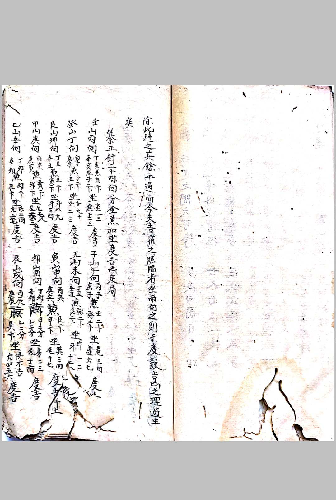 图片[10]-中华古籍网-专注古书收集廖公祖传地理天机秘诀-中华古籍网-专注古书收集中华古籍网-专注古书收集