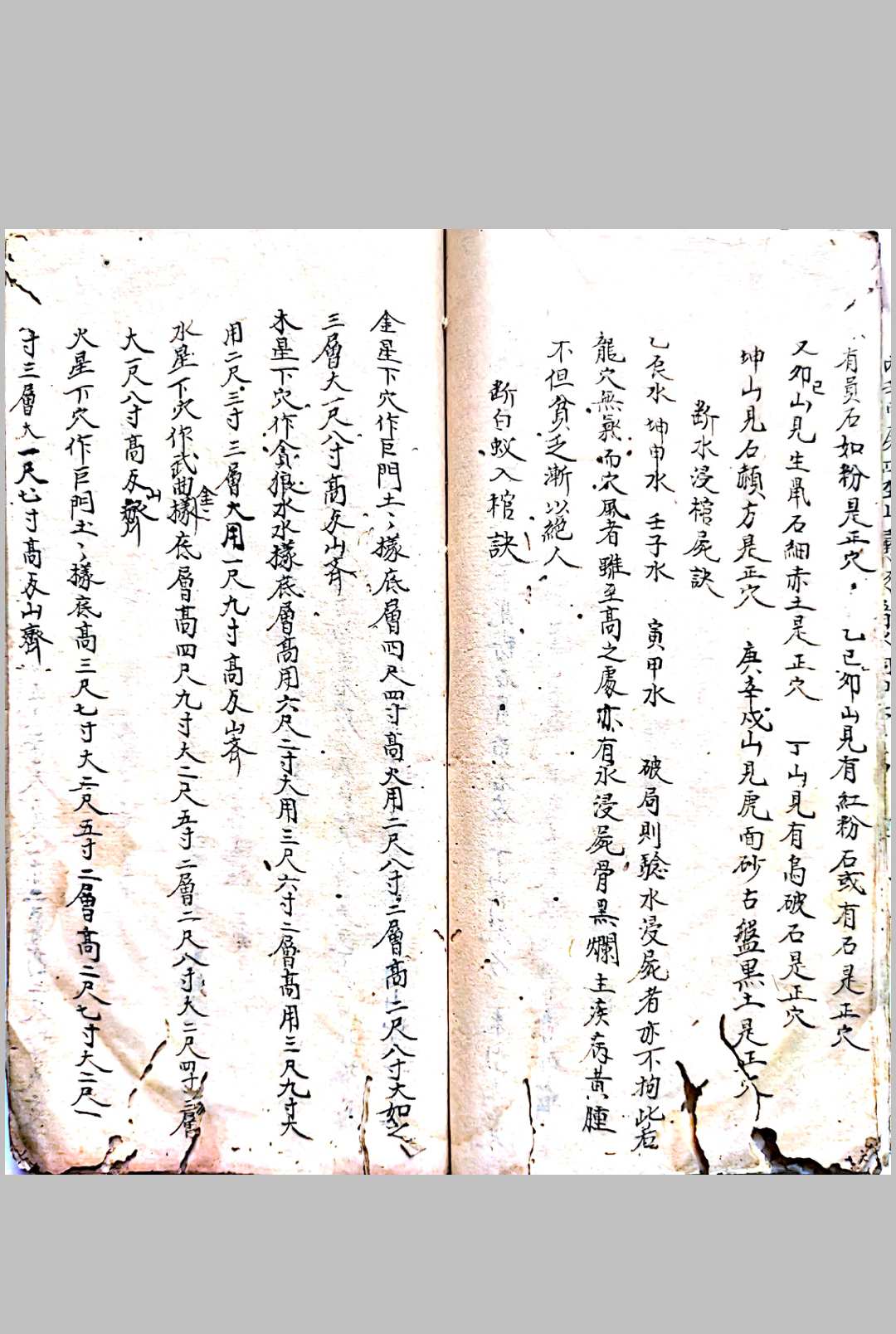 图片[18]-中华古籍网-专注古书收集廖公祖传地理天机秘诀-中华古籍网-专注古书收集中华古籍网-专注古书收集